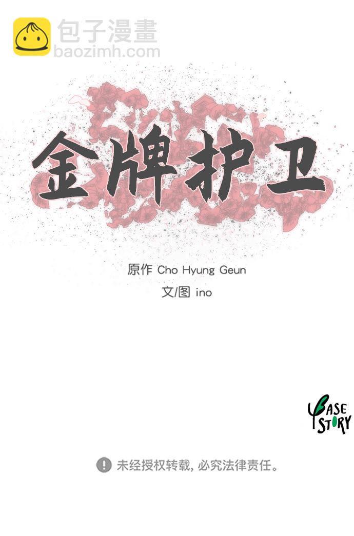 第72话30