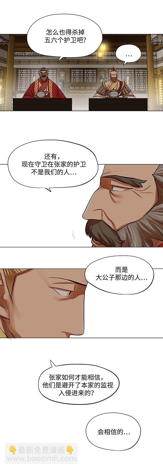 第72话4