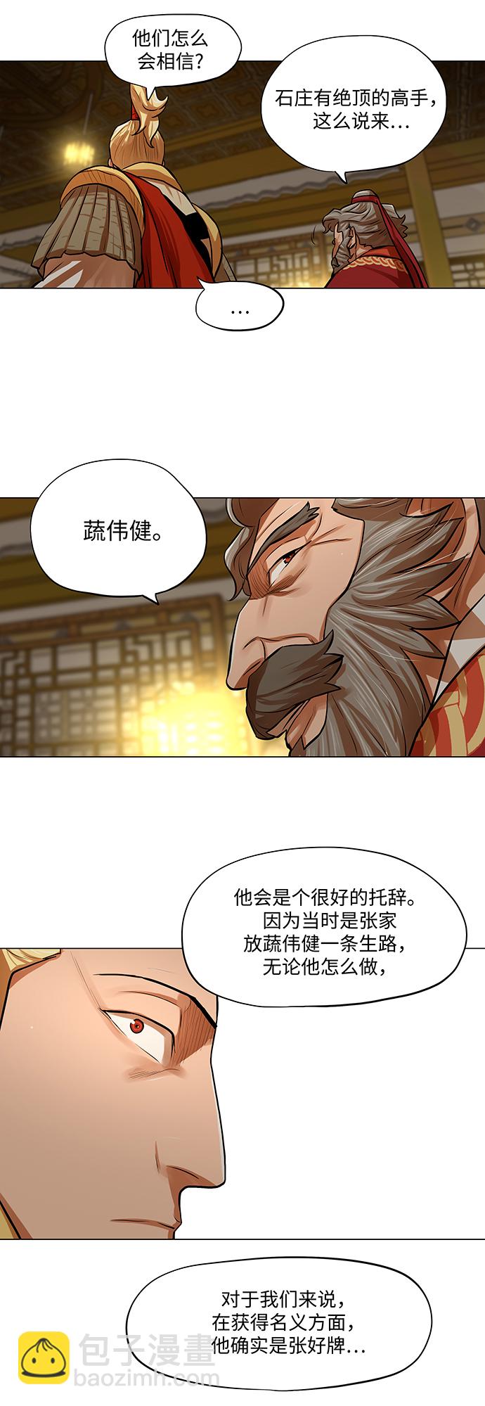 第72话5