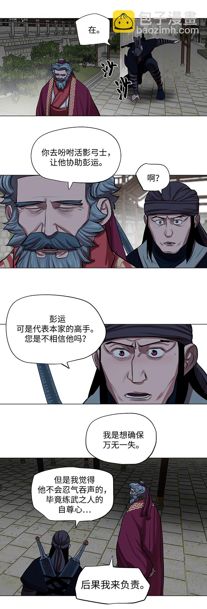 第72话8