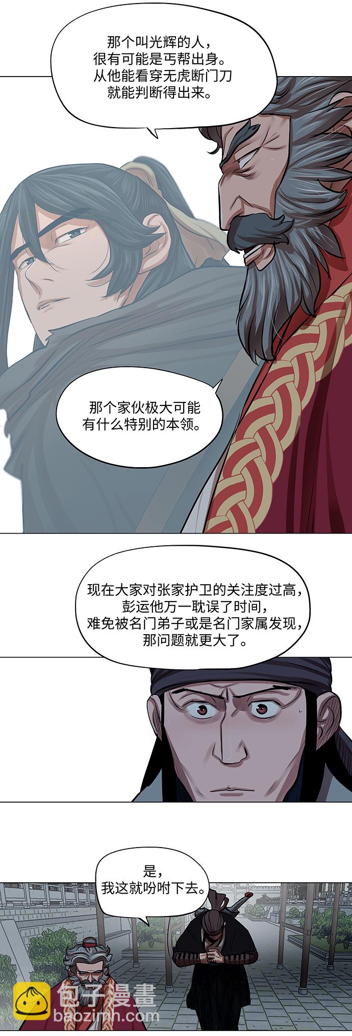 第72话9