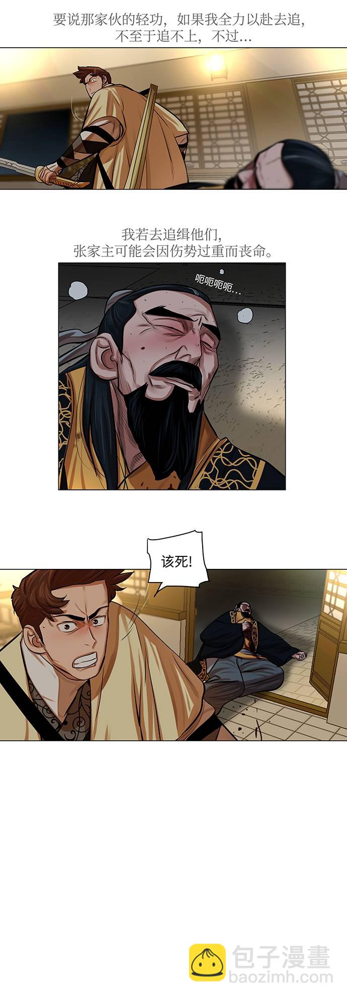 第74话11