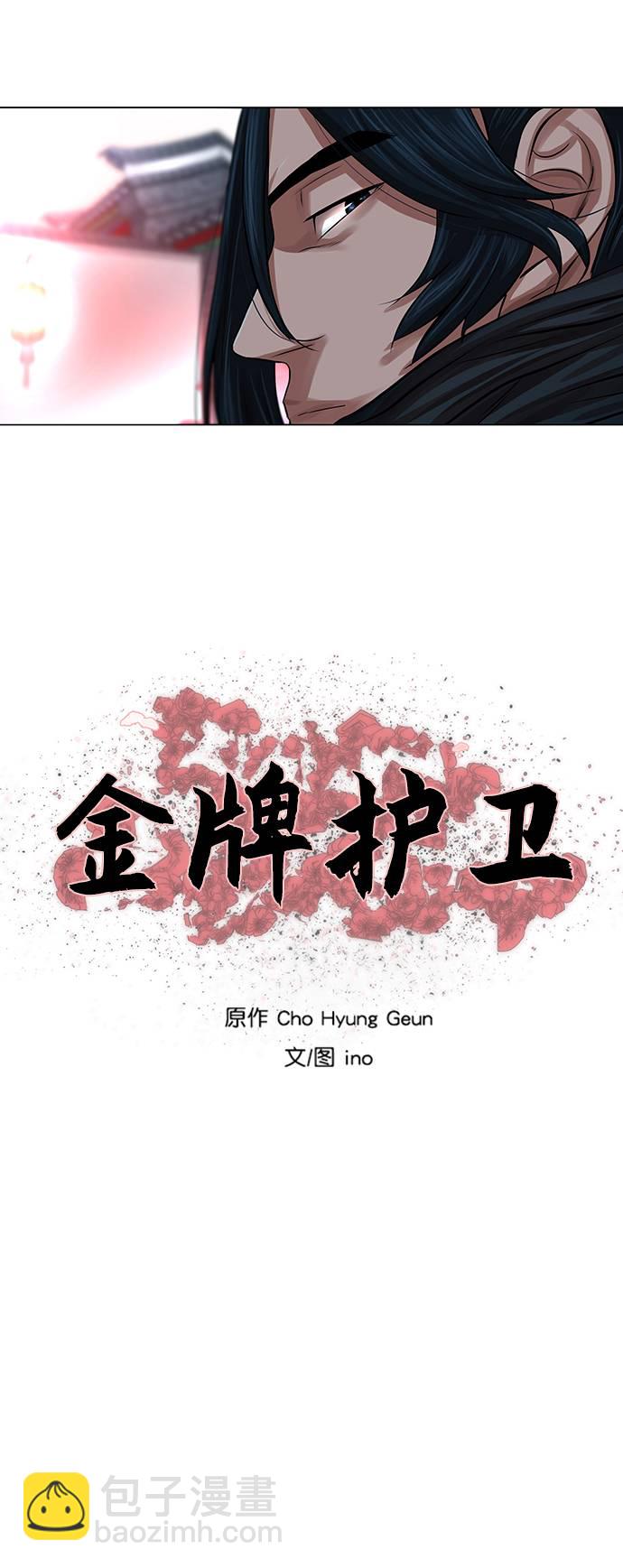 第74话3