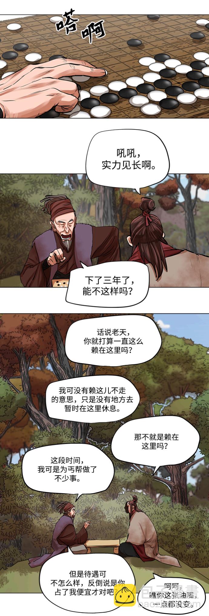 第79话13