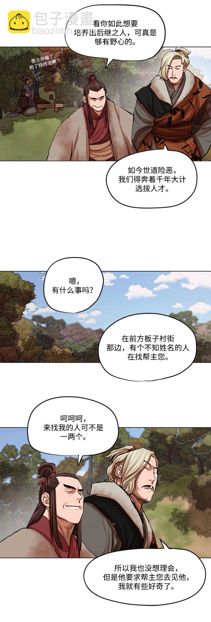 第79话15