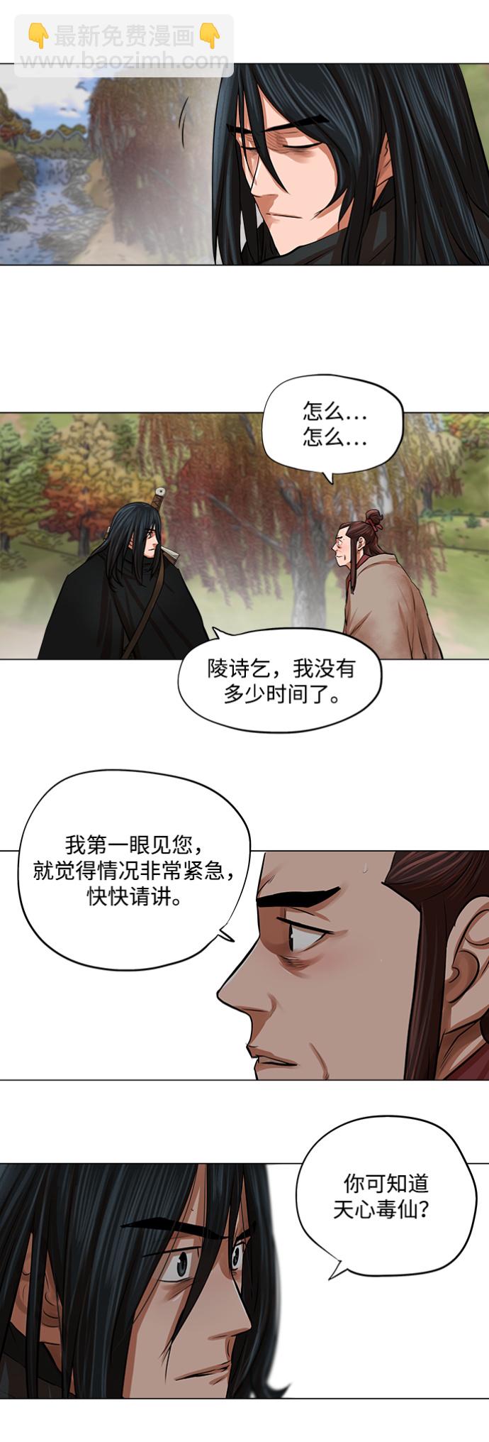 第79话20