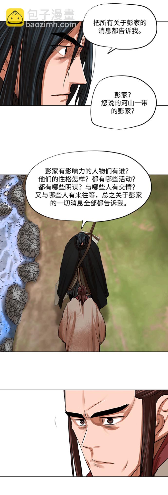 第79话24