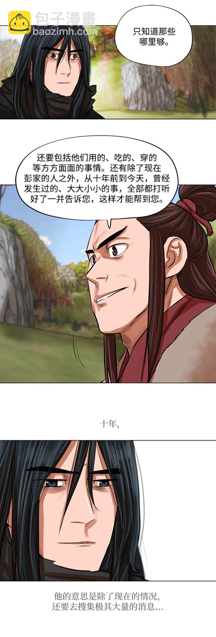第79话25