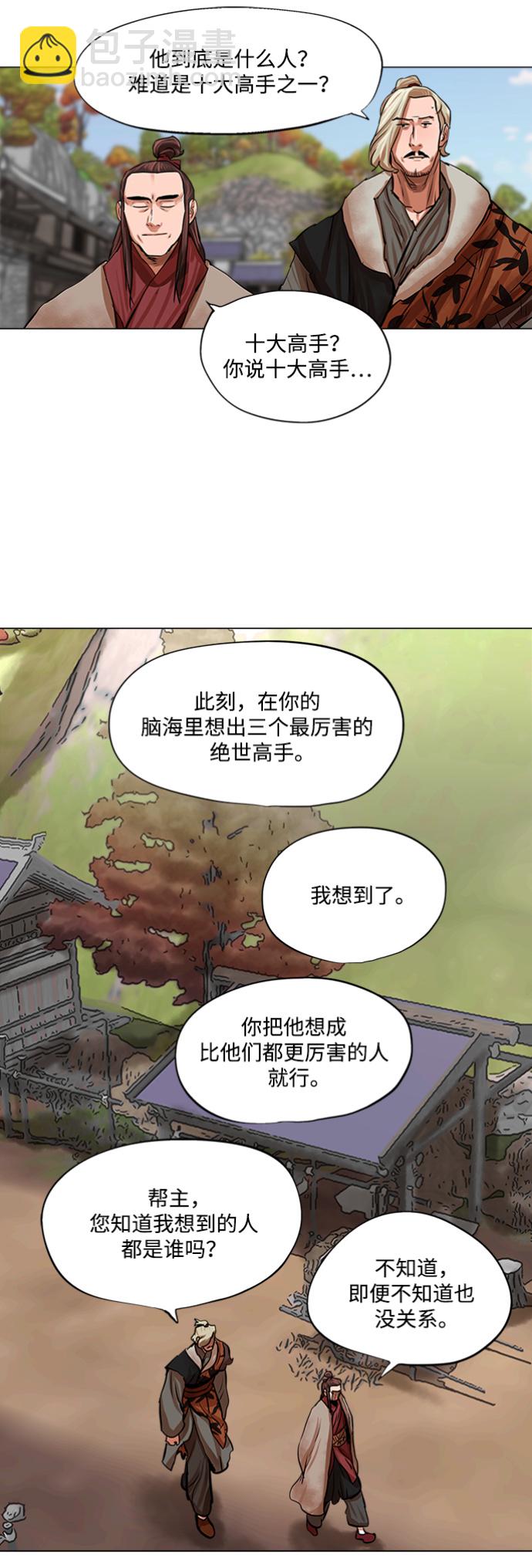 第79话30