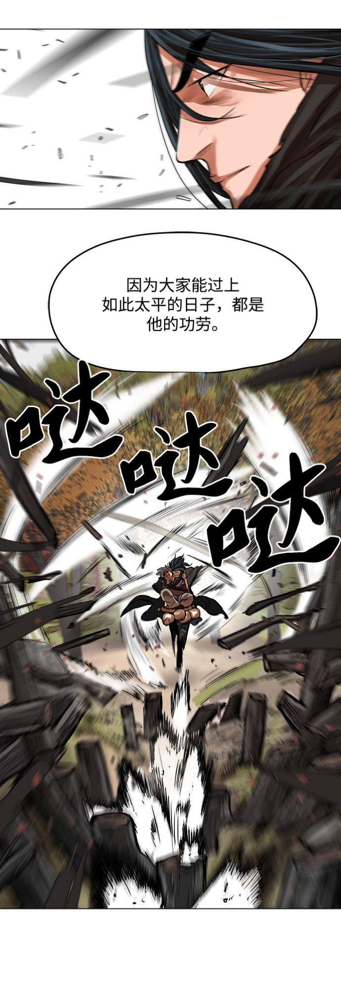 第79话32