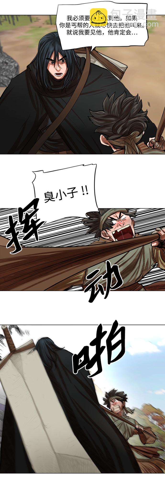 第79话6