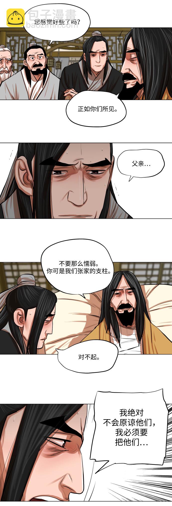 第80话2