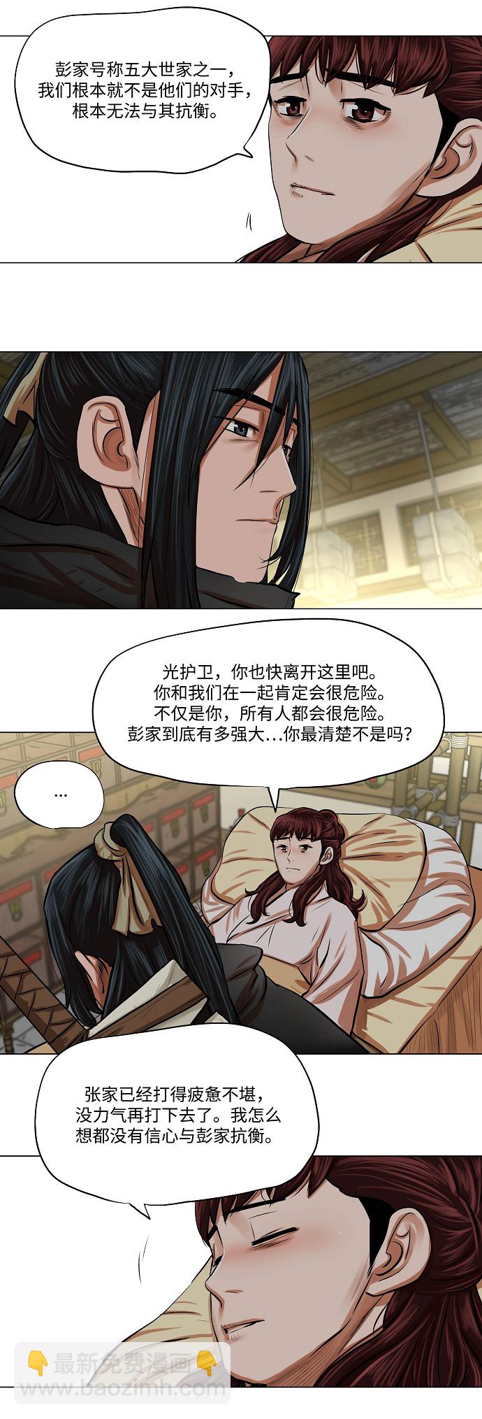 第83话11