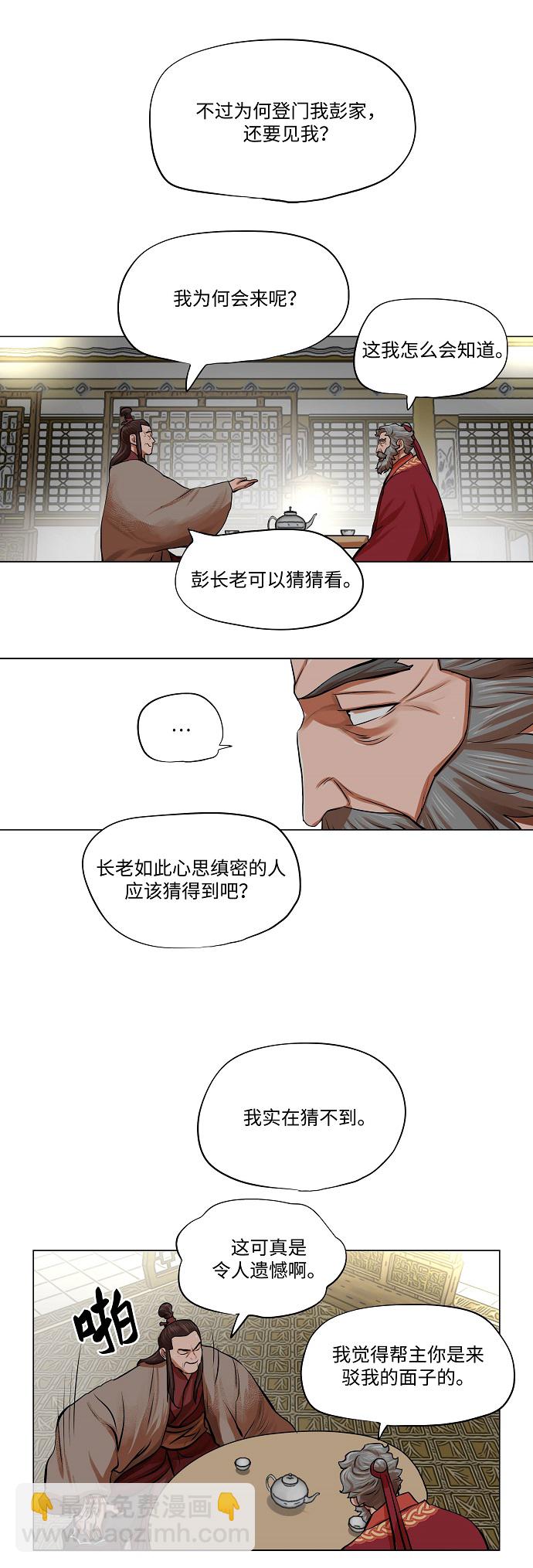 第83话22
