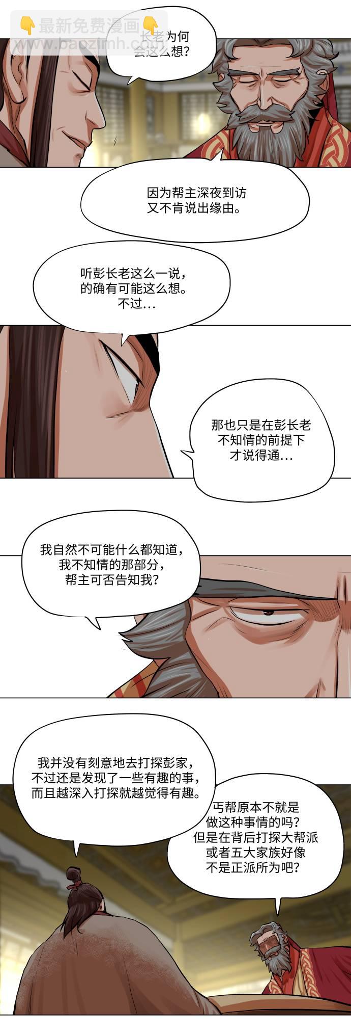 第83话23