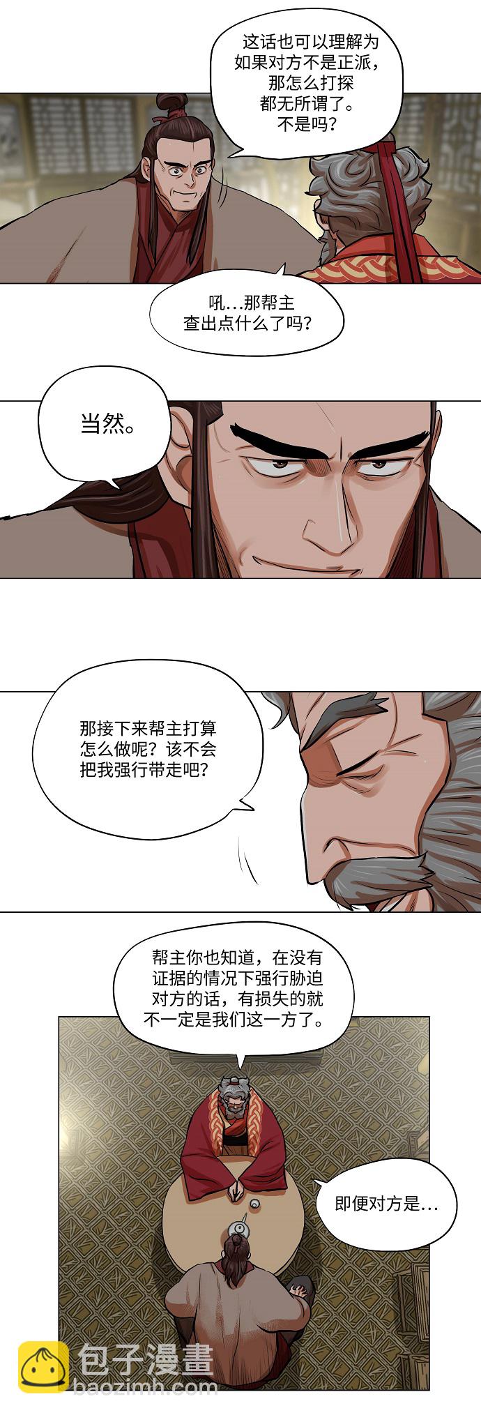 第83话24