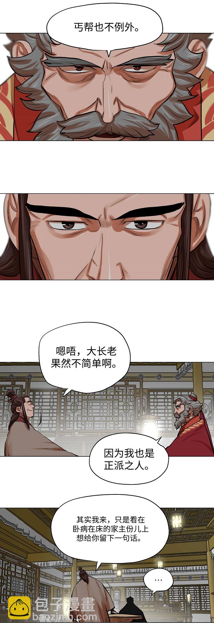 第83话25