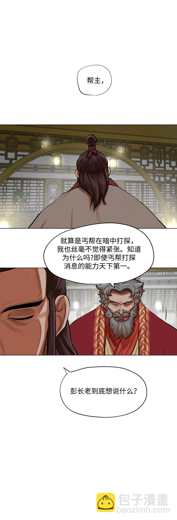第83话27