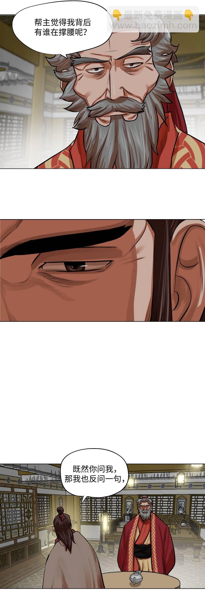 第83话28