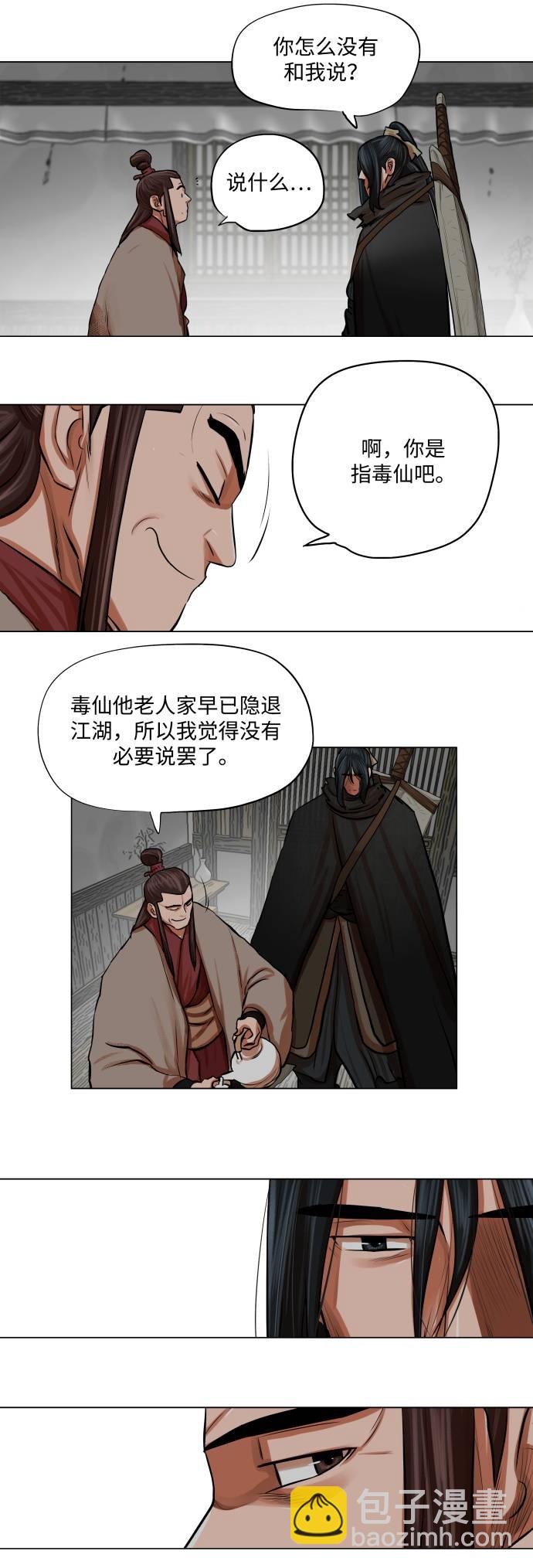 第83话31