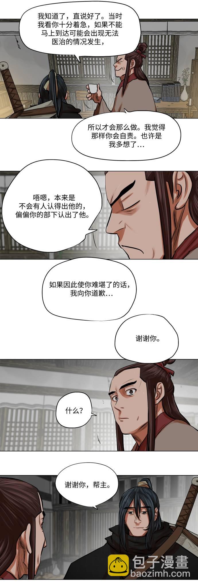 第83话32