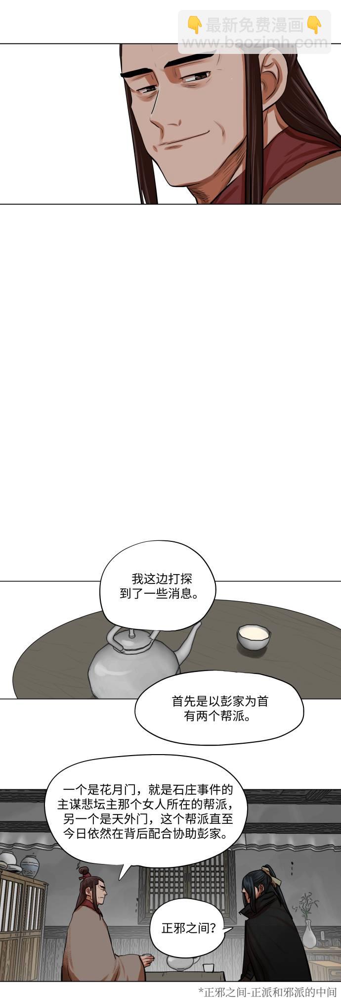 第83话33
