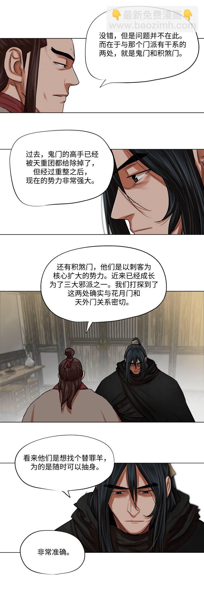 第83话34