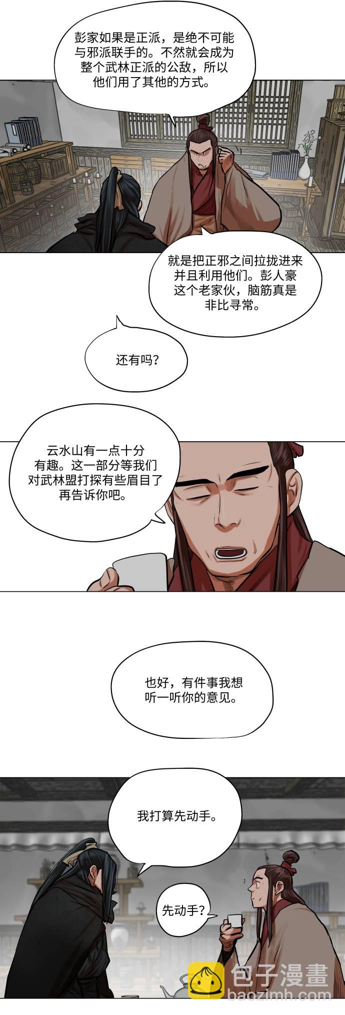 第83话35