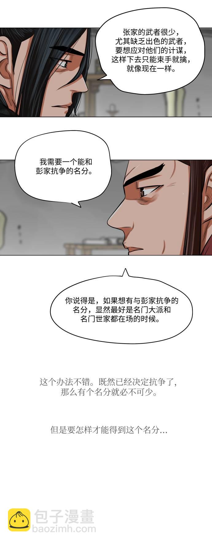 第83话36