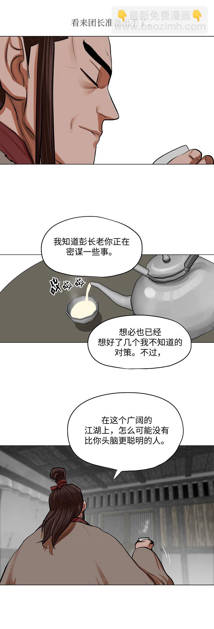 第83话38