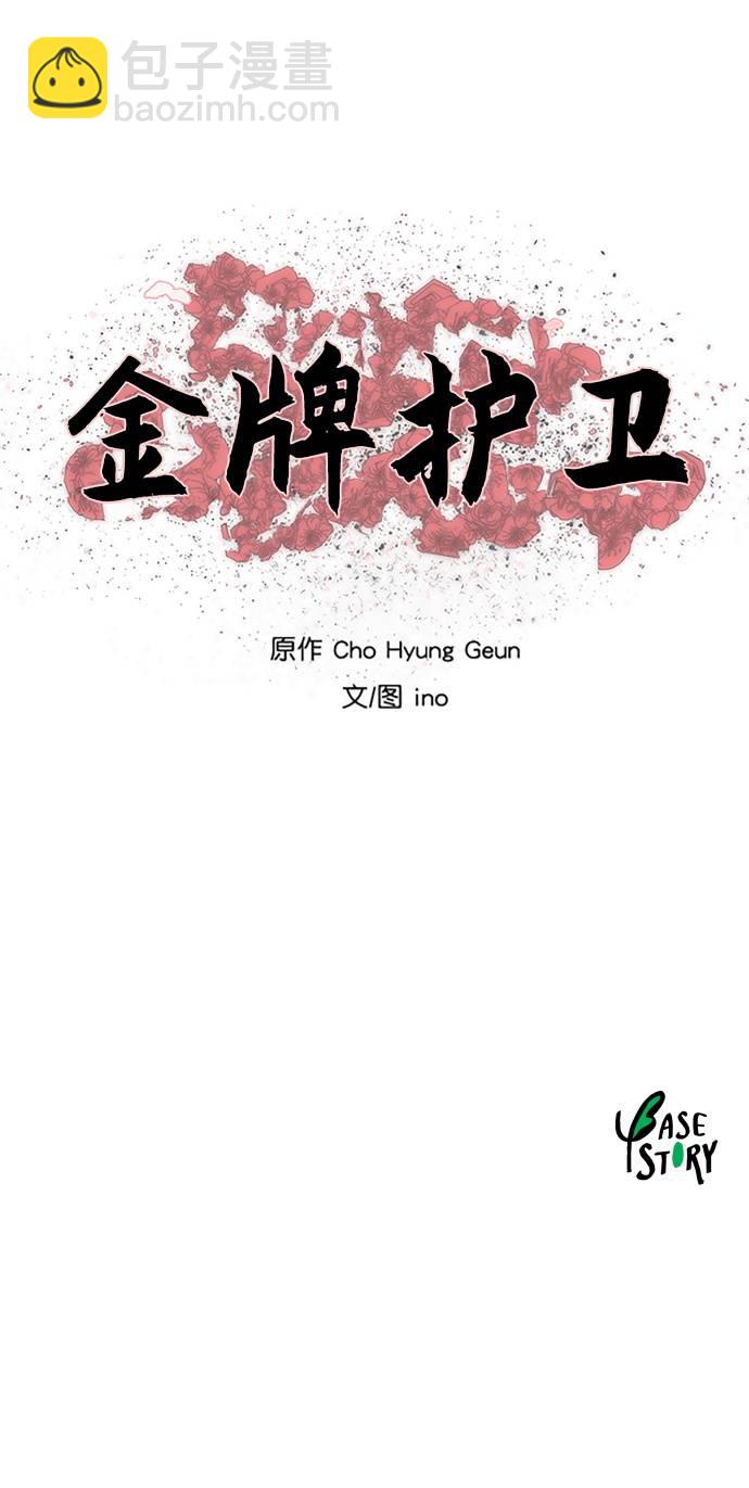 第83话41