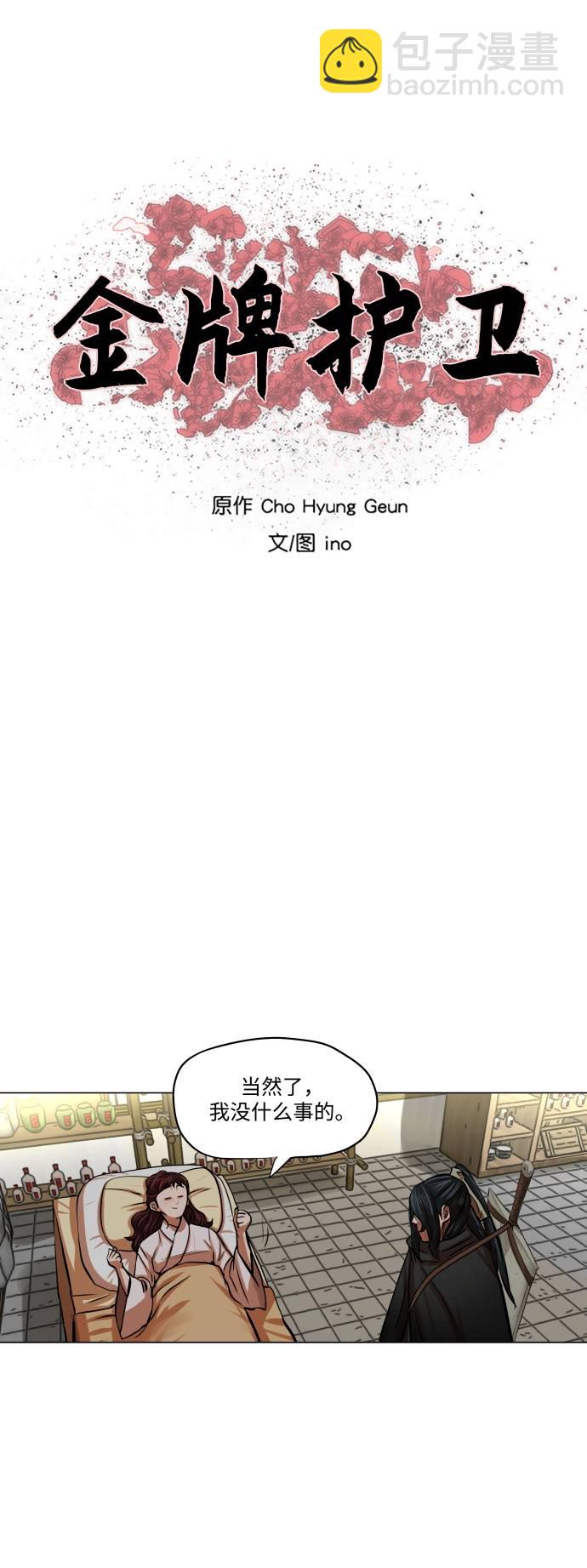 第83话5
