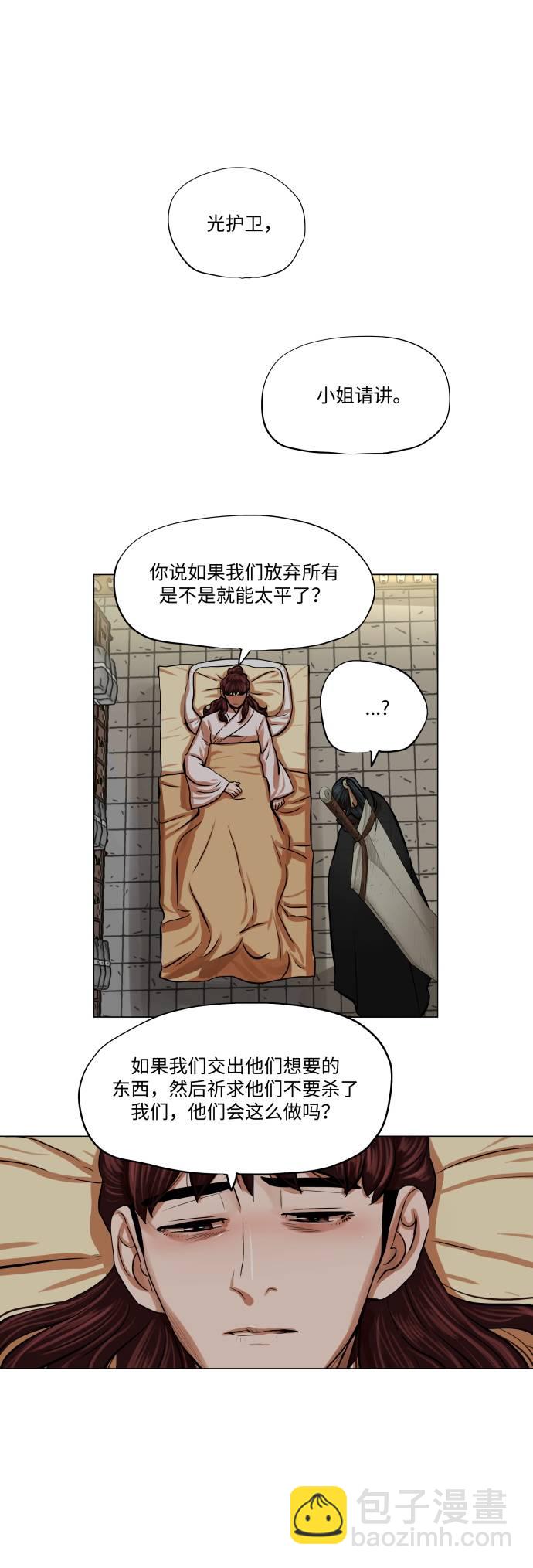 第83话9