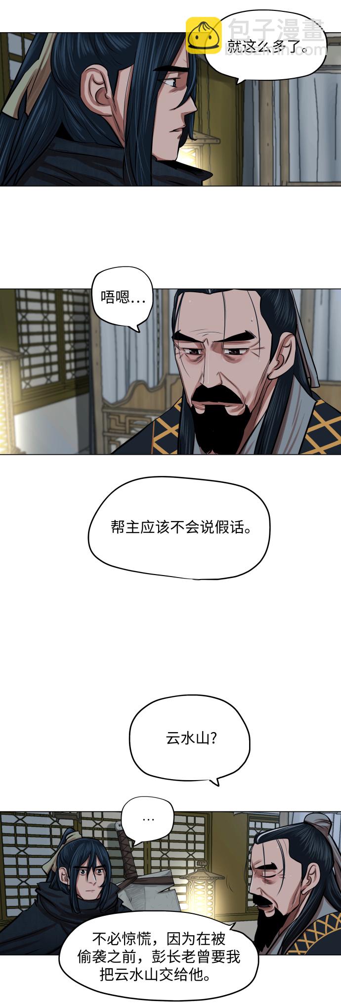 第84话2