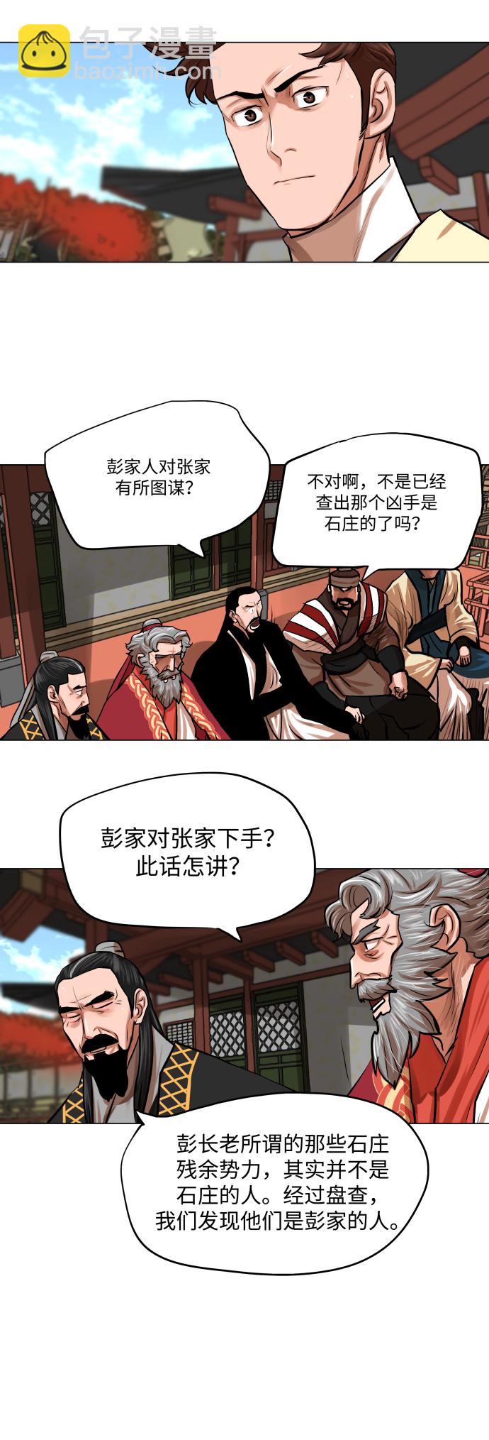第84话20