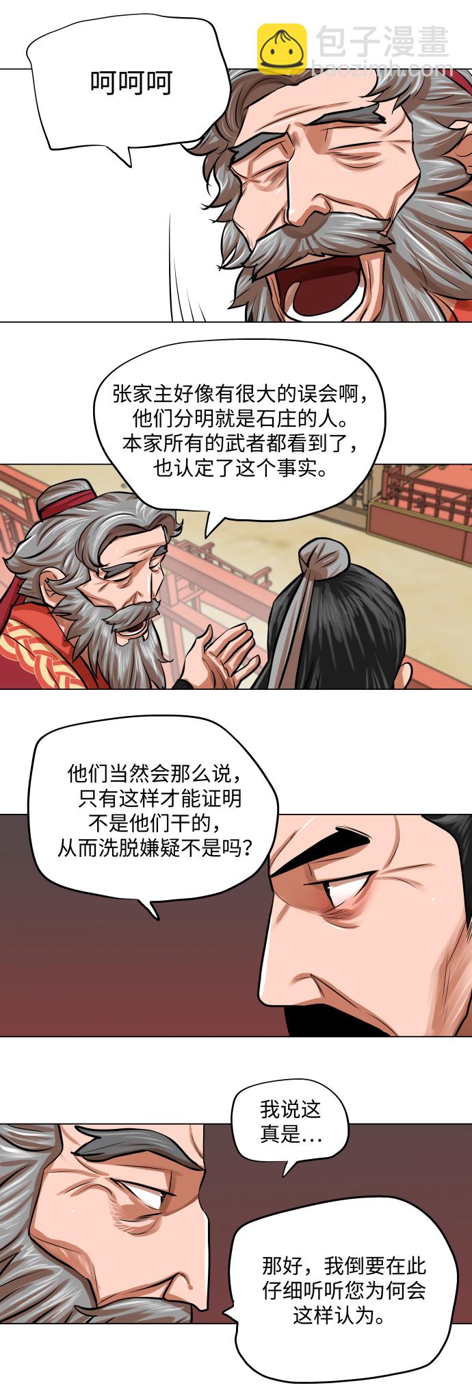 第84话21