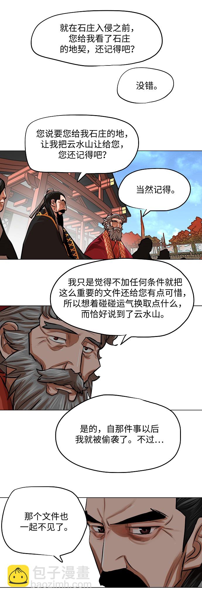 第84话22