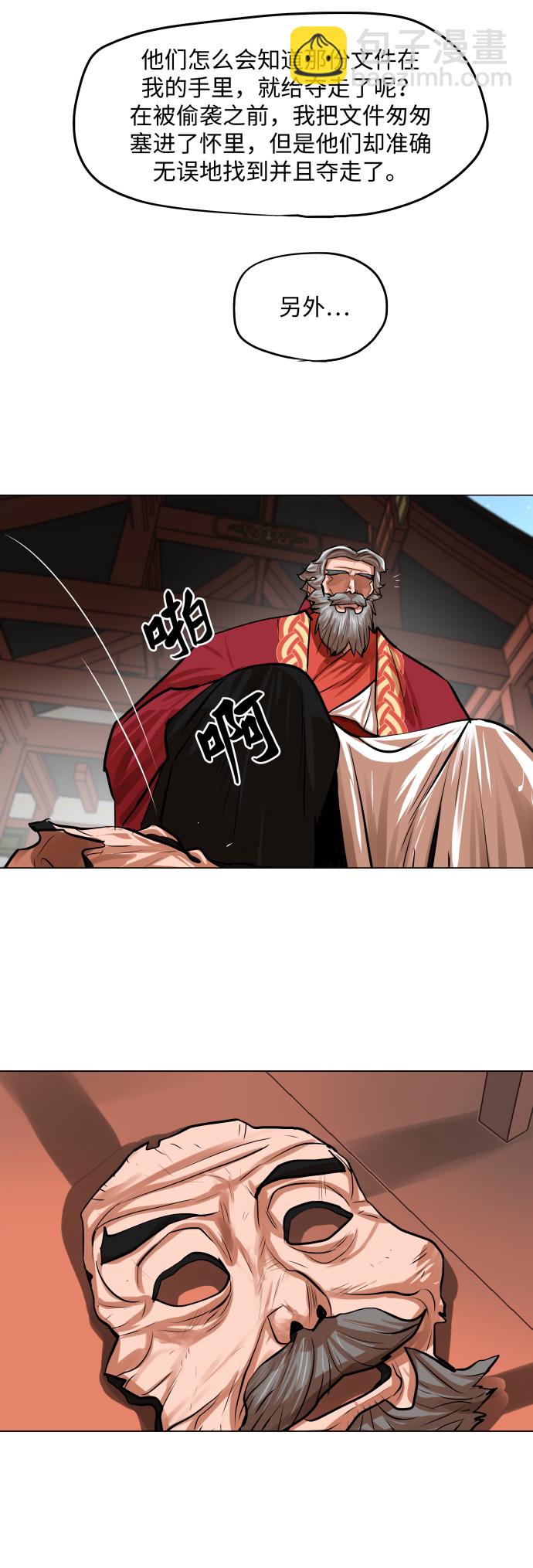 第84话23