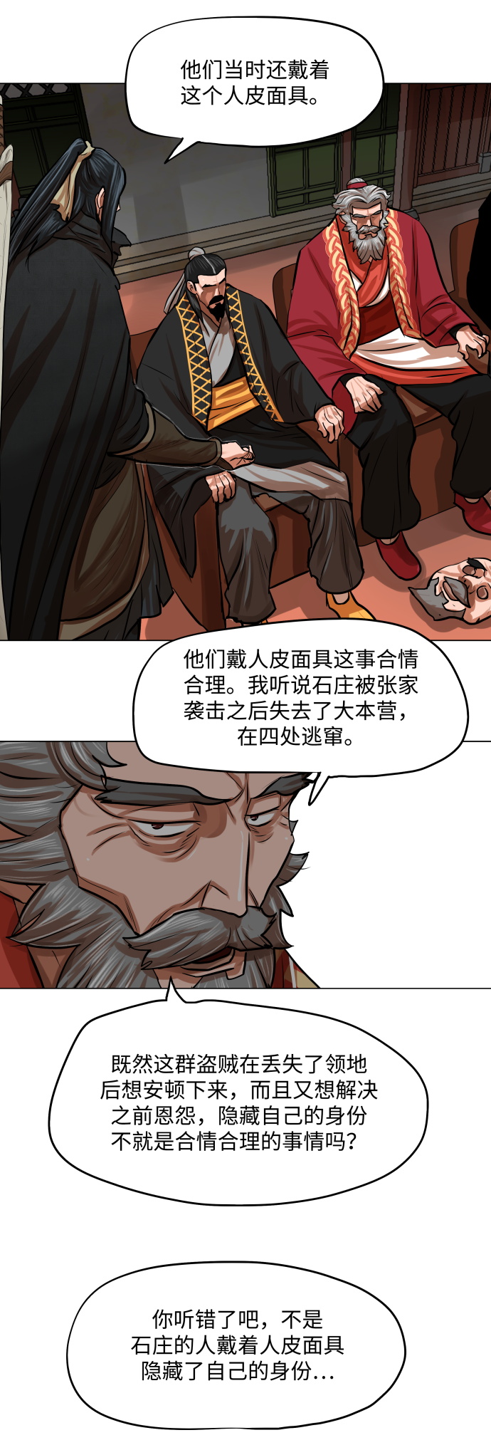 第84话24