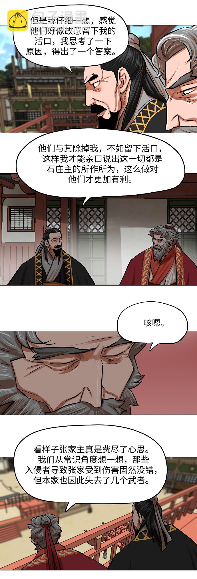 第84话26