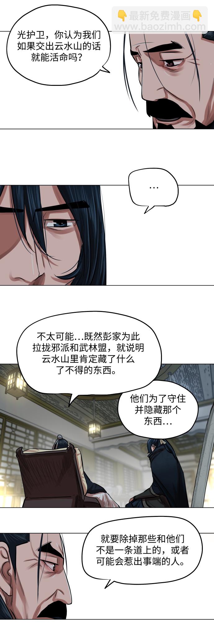 第84话3