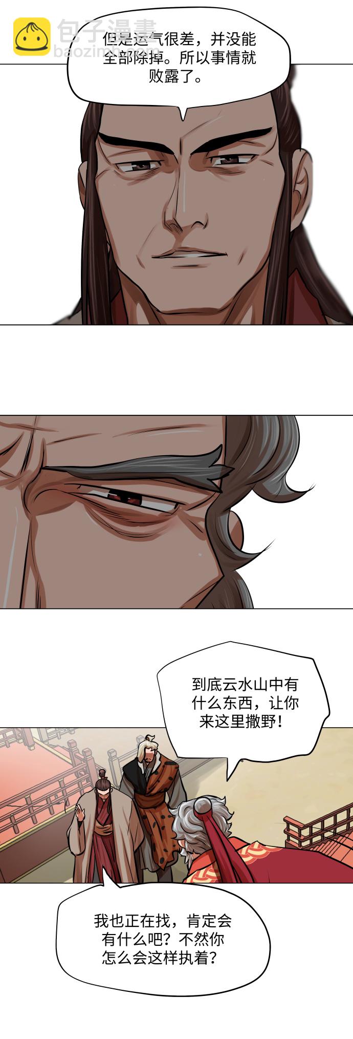 第84话30