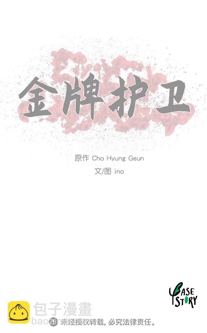 第84话35