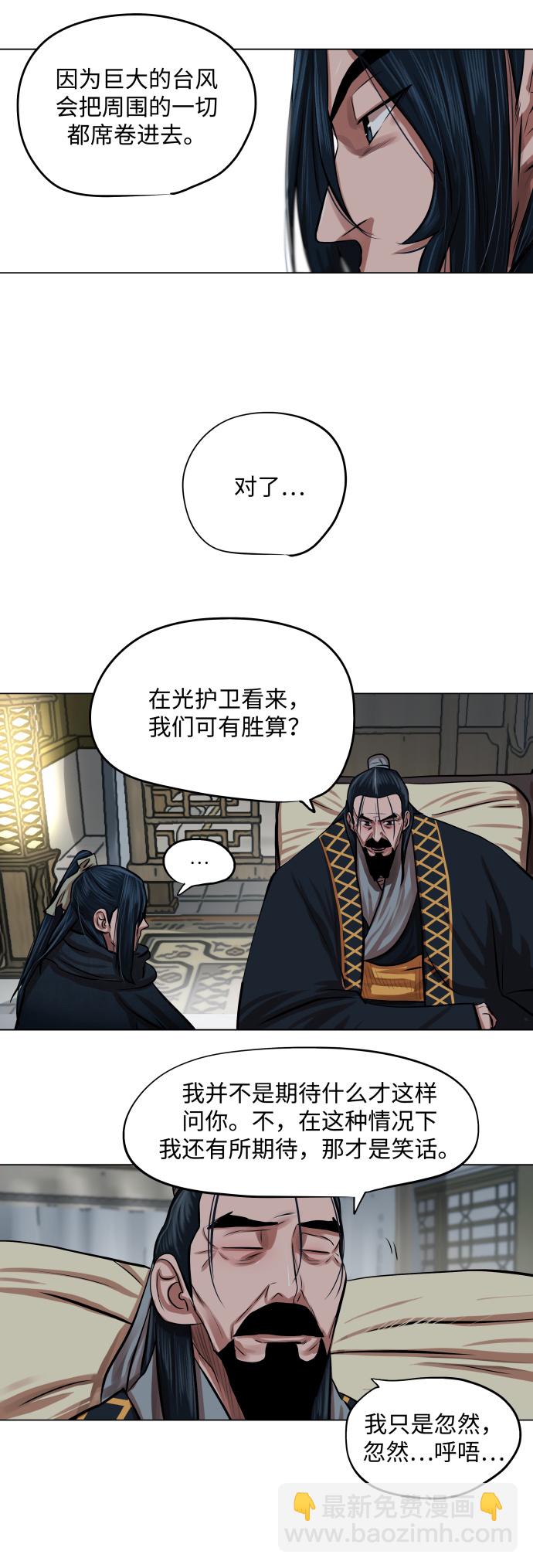 第84话4