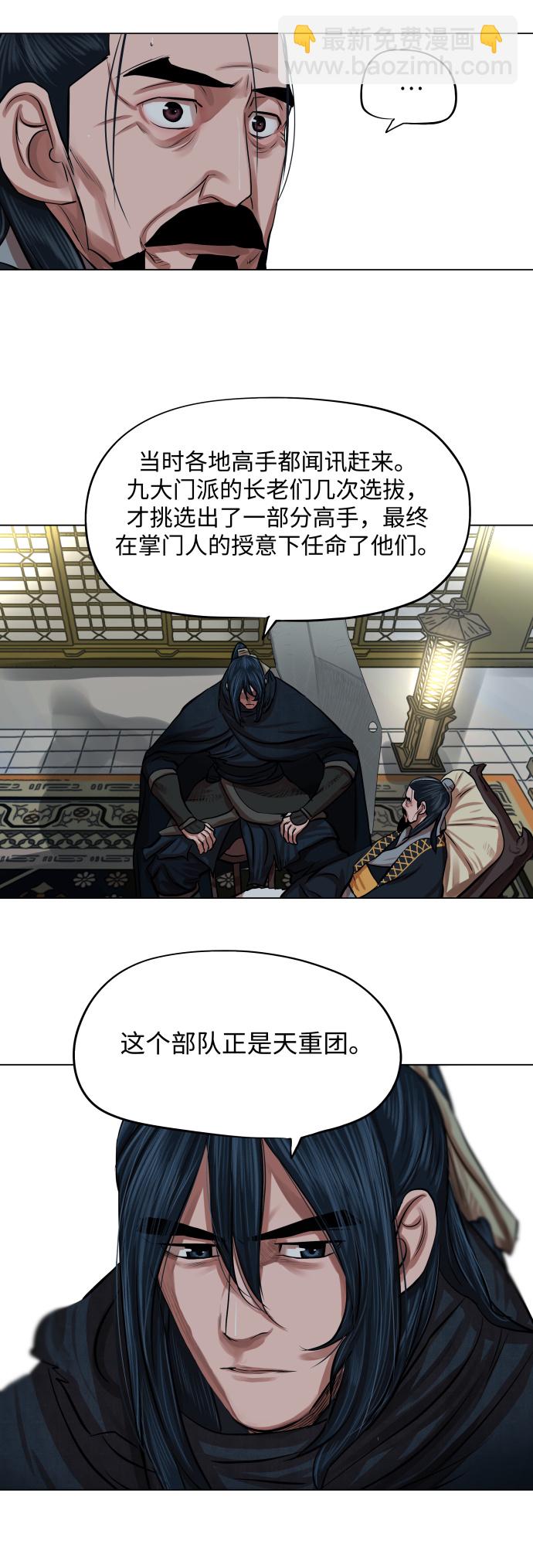 第84话6