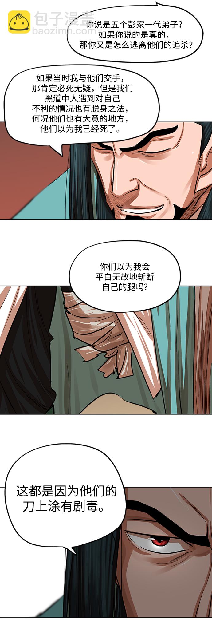 第85话12