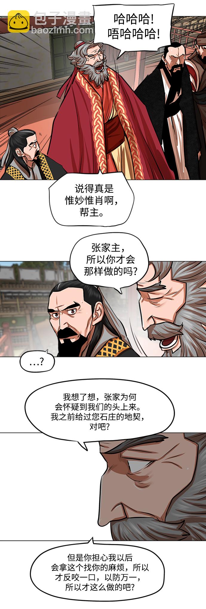 第85话14