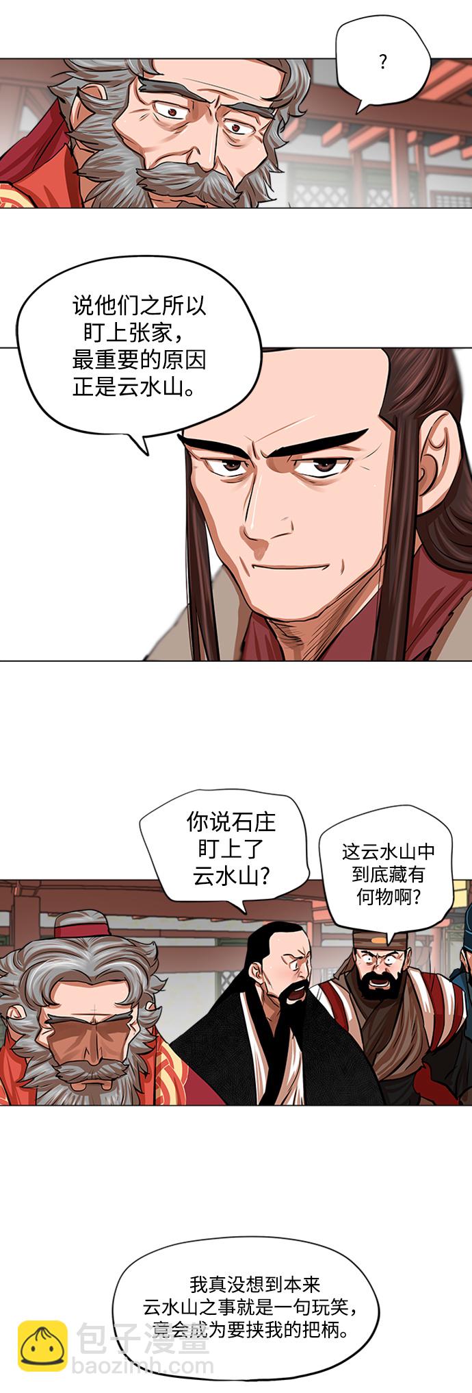 第85话16
