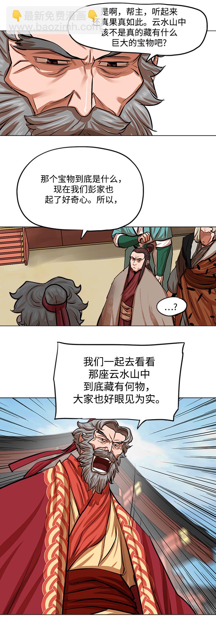 第85话17