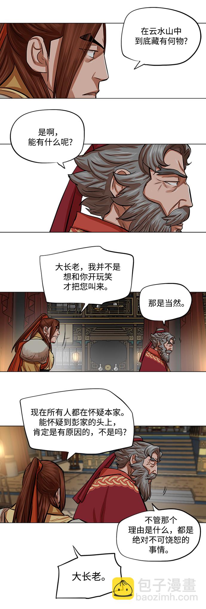 第85话21